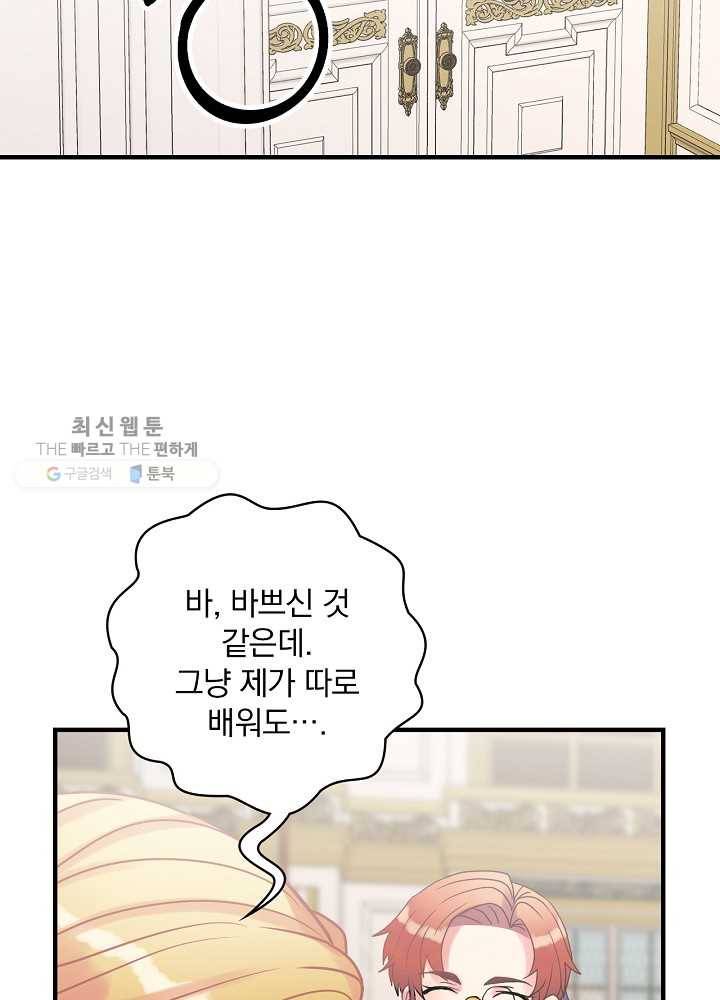 꽃은 춤추고 바람은 노래한다 34화 31
