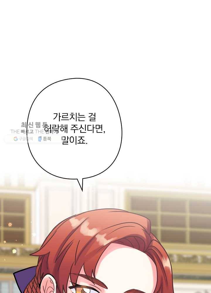 꽃은 춤추고 바람은 노래한다 34화 33