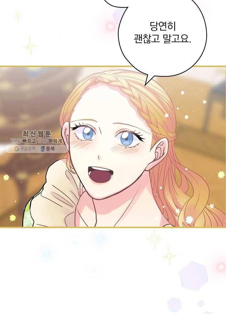 꽃은 춤추고 바람은 노래한다 34화 35