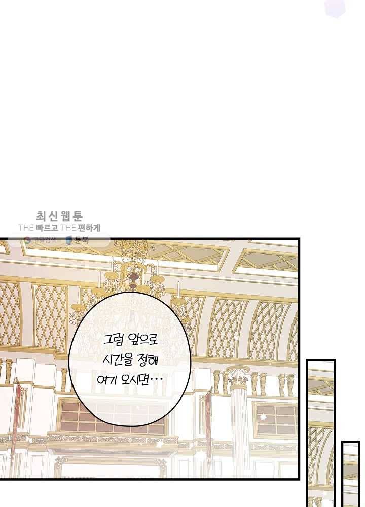 꽃은 춤추고 바람은 노래한다 34화 36