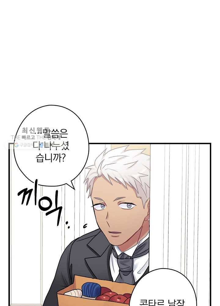 꽃은 춤추고 바람은 노래한다 34화 39