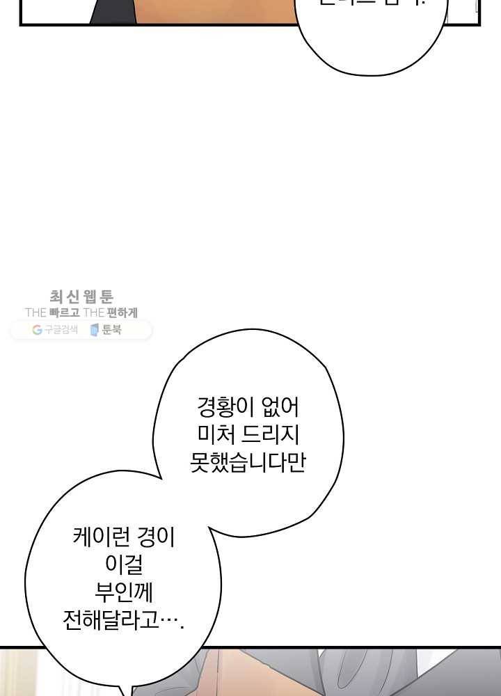 꽃은 춤추고 바람은 노래한다 34화 40