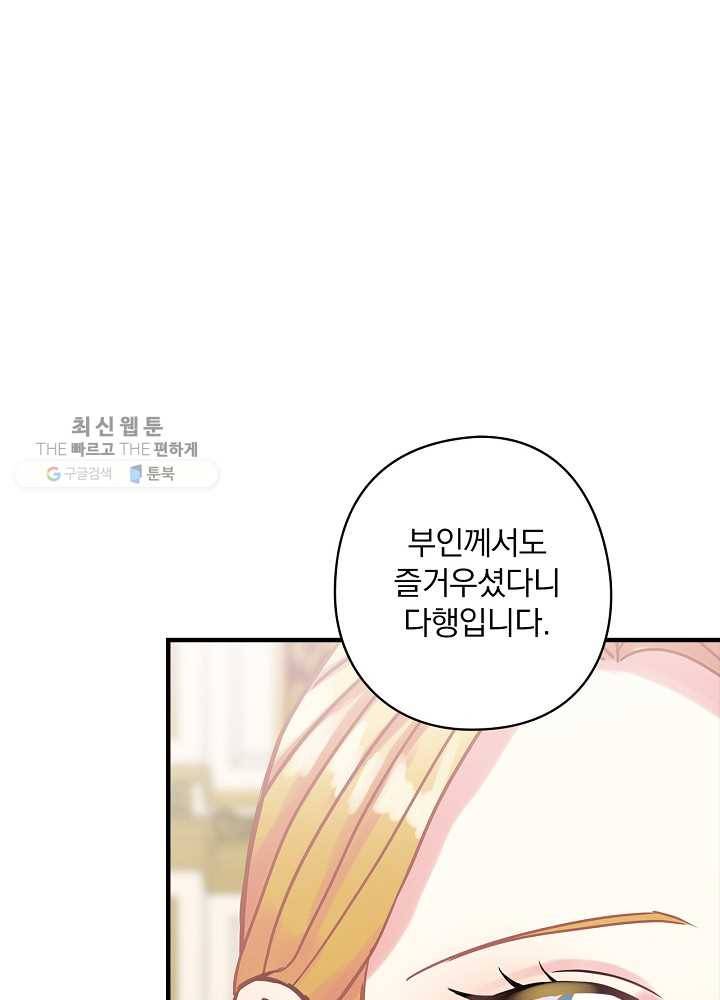 꽃은 춤추고 바람은 노래한다 34화 43