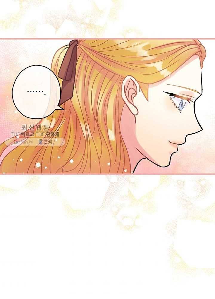 꽃은 춤추고 바람은 노래한다 34화 45