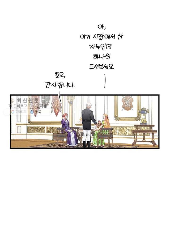 꽃은 춤추고 바람은 노래한다 34화 46