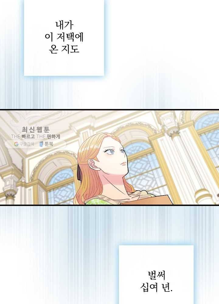 꽃은 춤추고 바람은 노래한다 34화 49