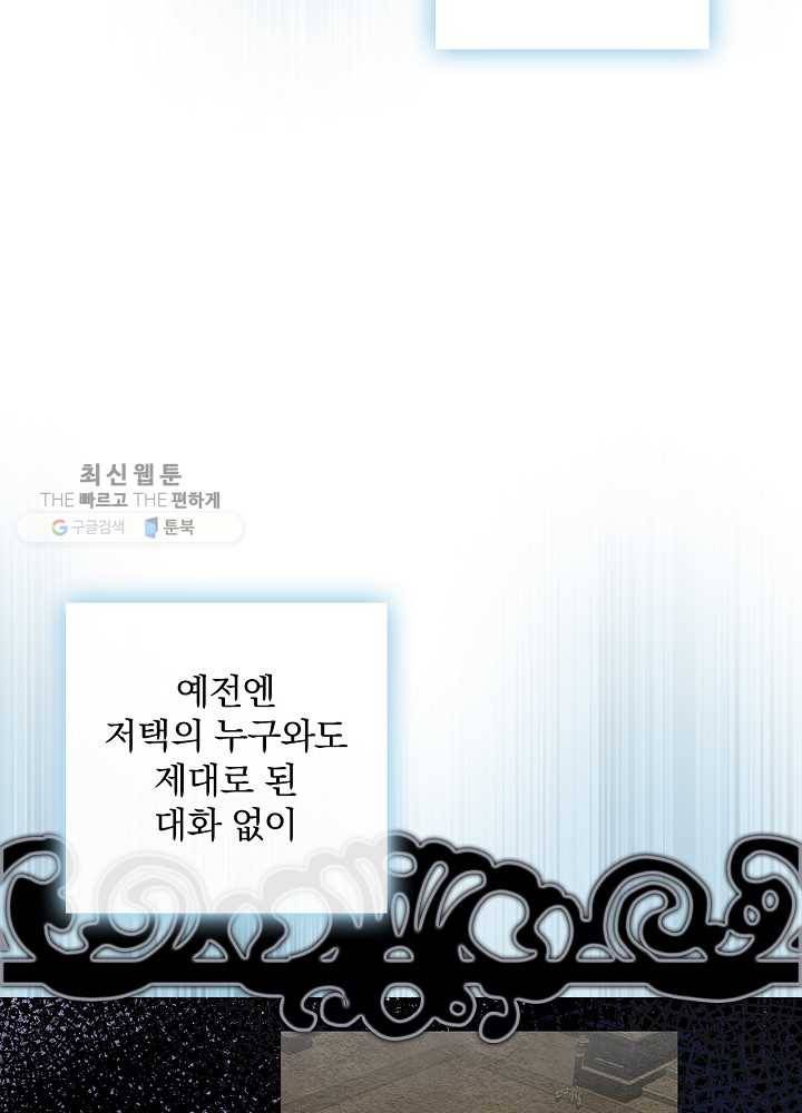 꽃은 춤추고 바람은 노래한다 34화 50