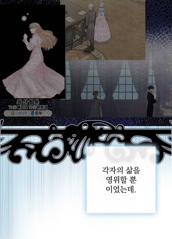 꽃은 춤추고 바람은 노래한다 34화 51