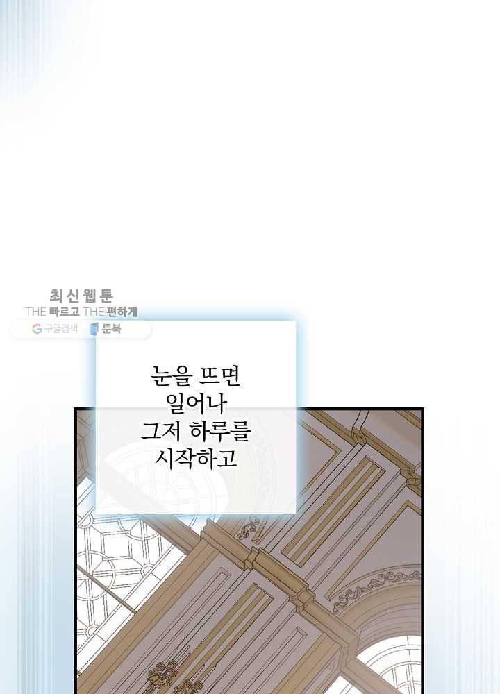 꽃은 춤추고 바람은 노래한다 34화 52