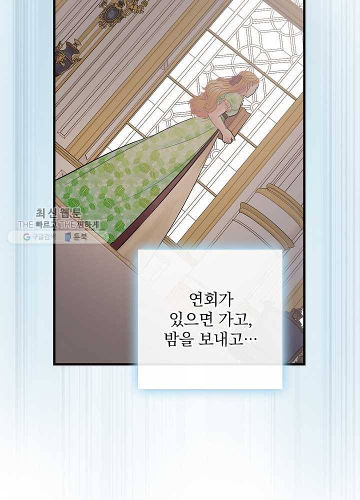 꽃은 춤추고 바람은 노래한다 34화 53