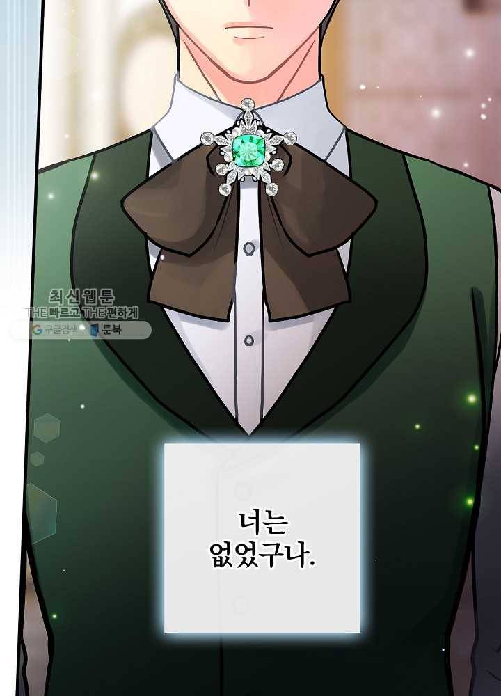 꽃은 춤추고 바람은 노래한다 34화 57