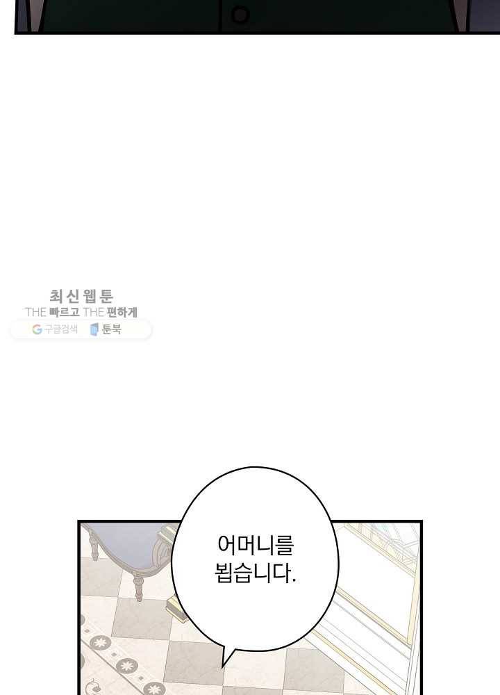 꽃은 춤추고 바람은 노래한다 34화 58