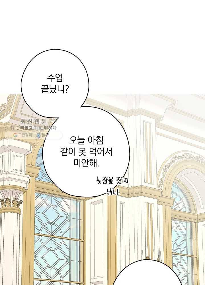 꽃은 춤추고 바람은 노래한다 34화 60