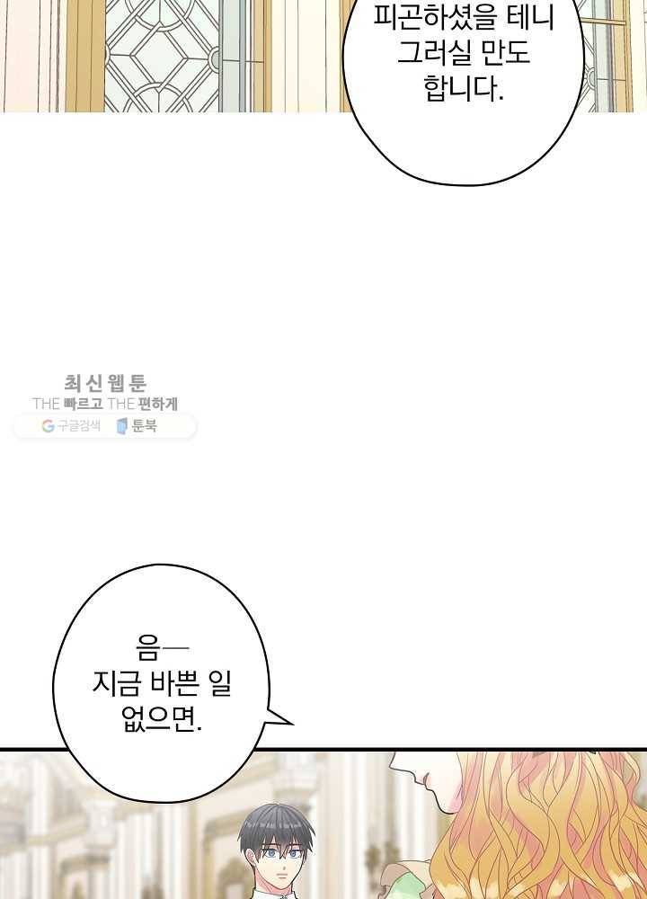 꽃은 춤추고 바람은 노래한다 34화 61