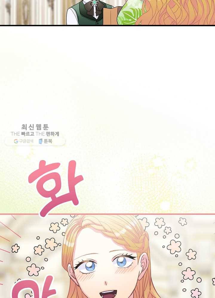 꽃은 춤추고 바람은 노래한다 34화 62