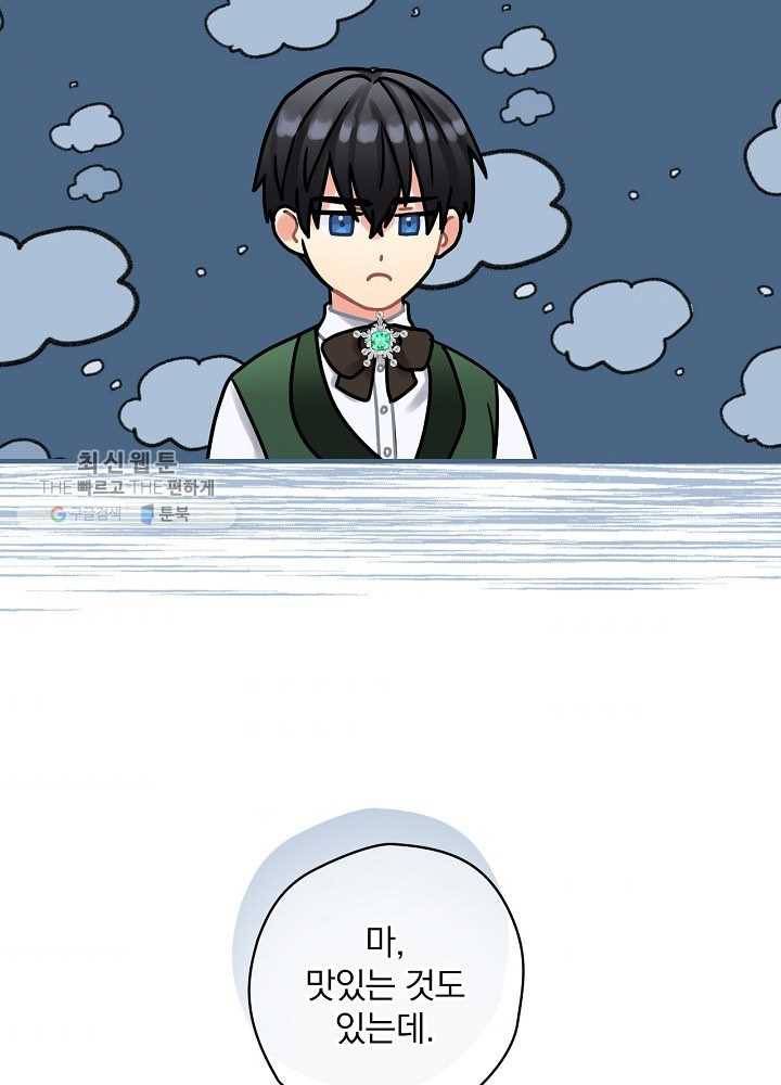 꽃은 춤추고 바람은 노래한다 34화 64
