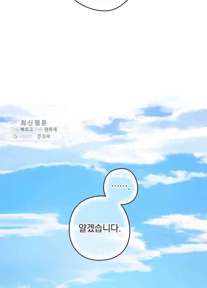꽃은 춤추고 바람은 노래한다 34화 65