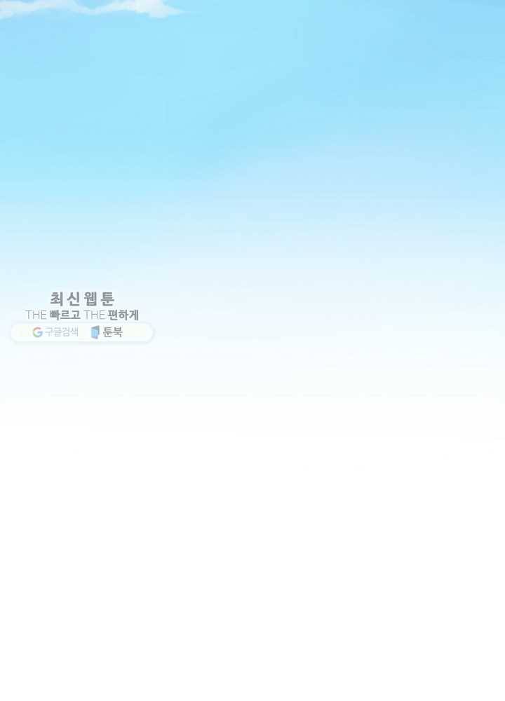꽃은 춤추고 바람은 노래한다 34화 66