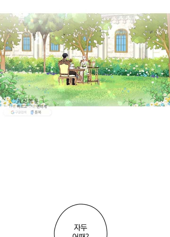꽃은 춤추고 바람은 노래한다 34화 67