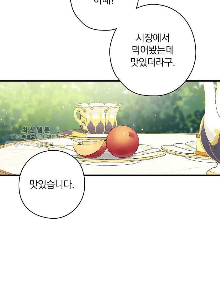 꽃은 춤추고 바람은 노래한다 34화 68
