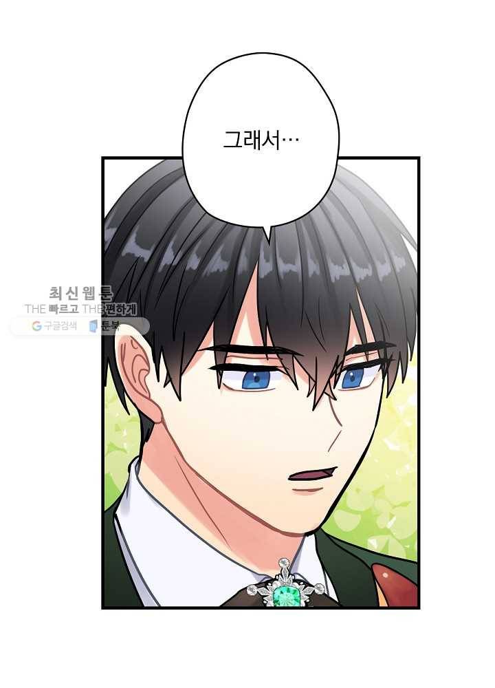 꽃은 춤추고 바람은 노래한다 34화 69
