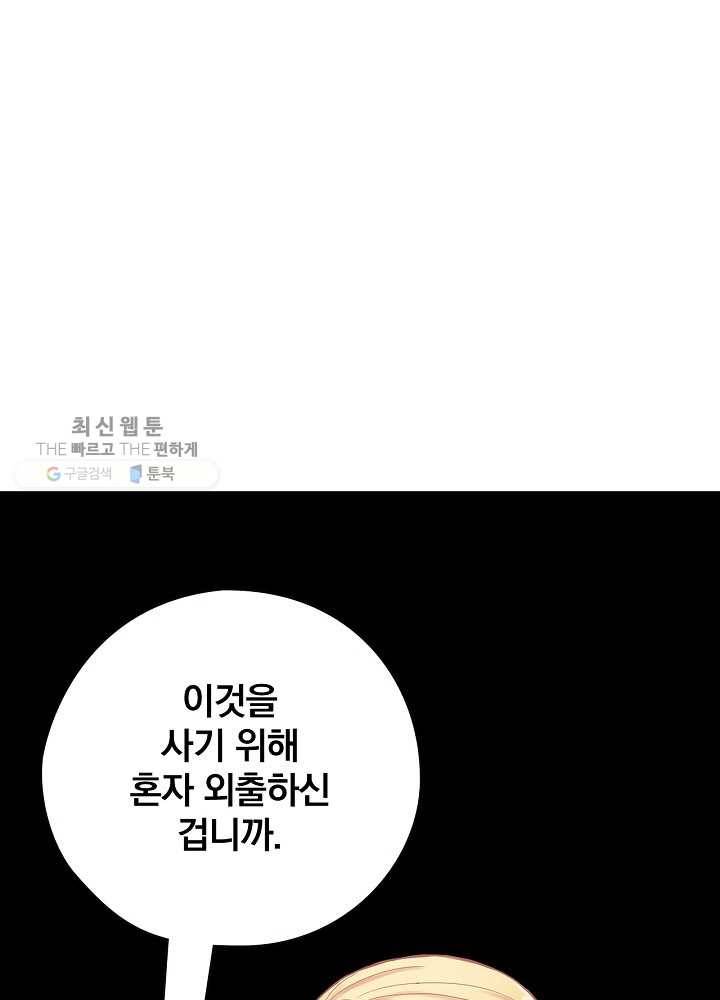 꽃은 춤추고 바람은 노래한다 34화 70