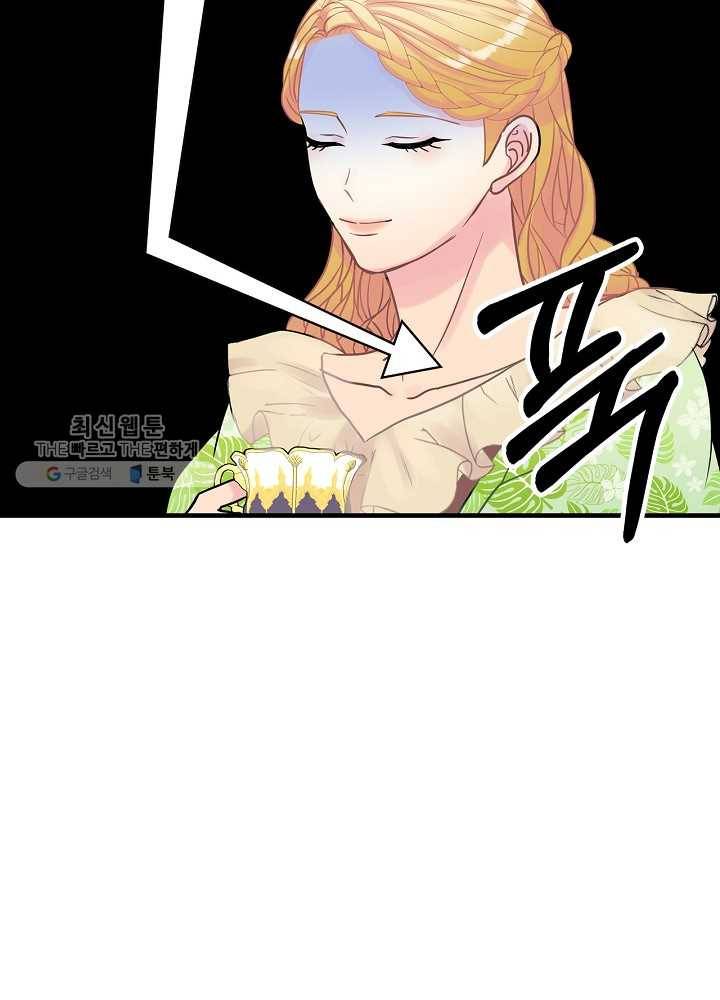 꽃은 춤추고 바람은 노래한다 34화 71