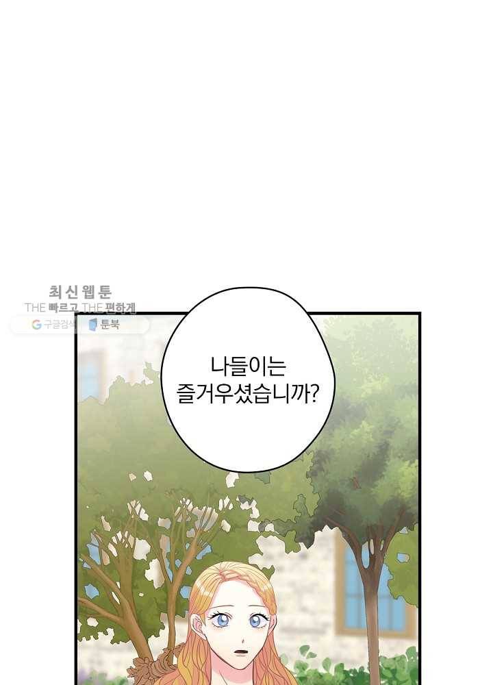 꽃은 춤추고 바람은 노래한다 34화 73