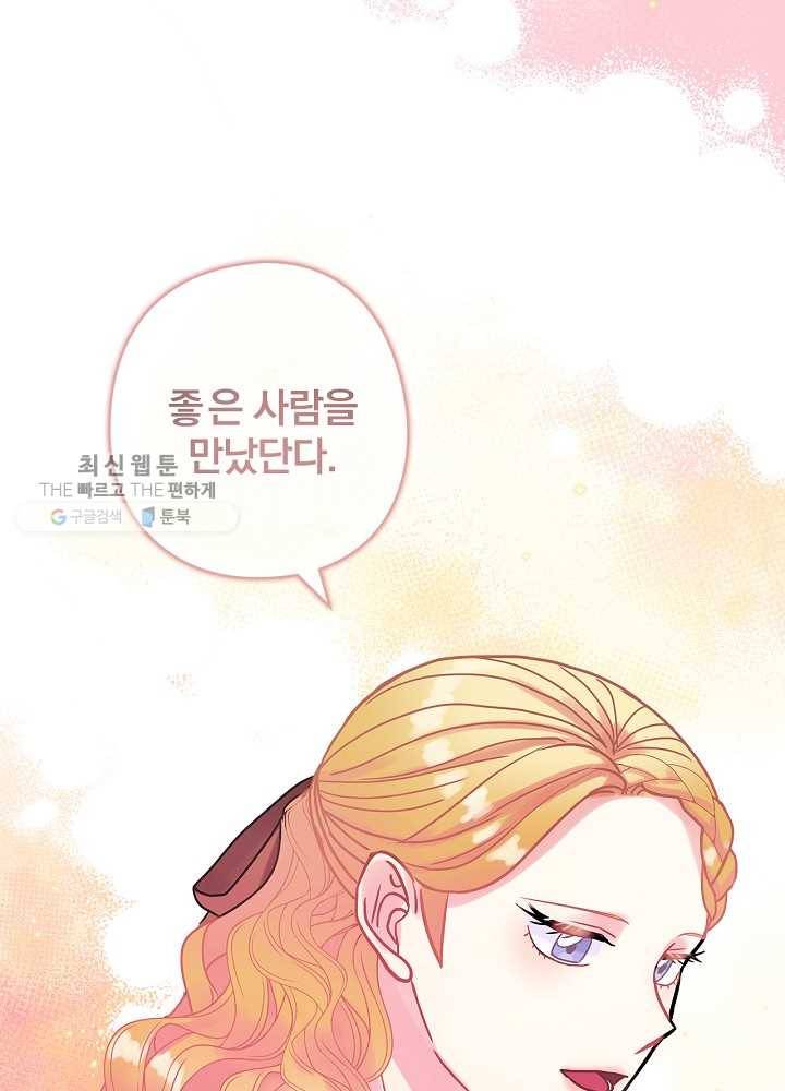 꽃은 춤추고 바람은 노래한다 34화 80