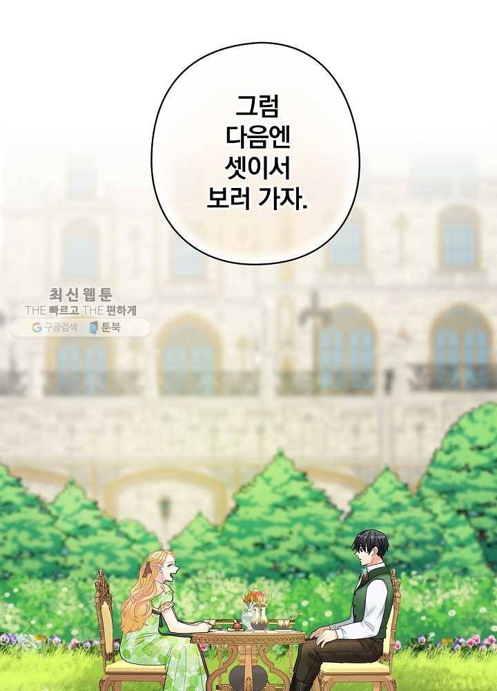 꽃은 춤추고 바람은 노래한다 34화 83