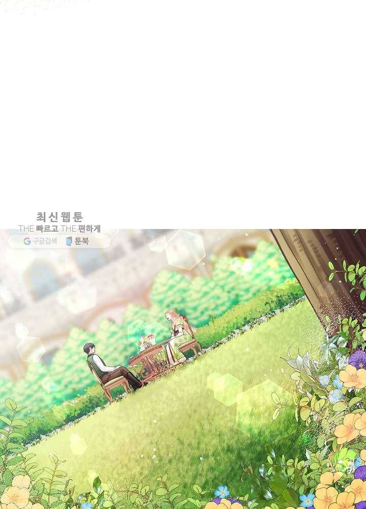 꽃은 춤추고 바람은 노래한다 34화 87