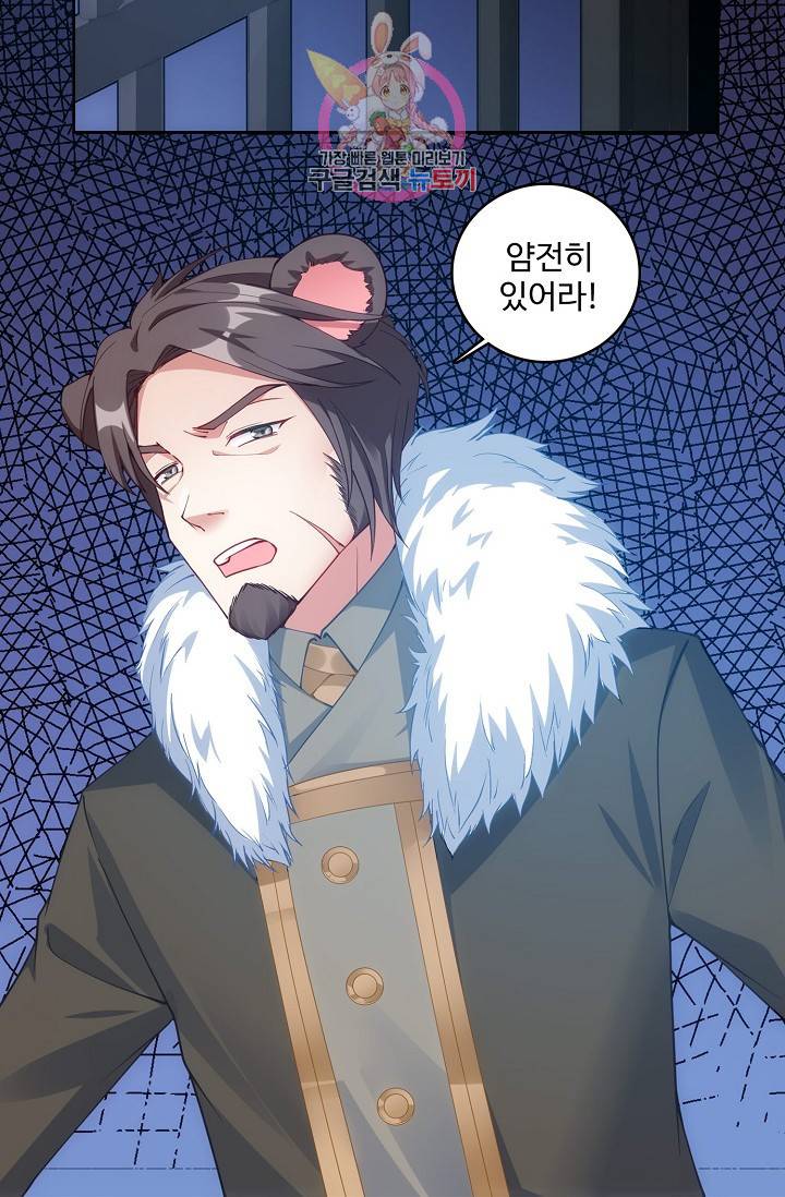 황녀의 생존법칙 81화 4