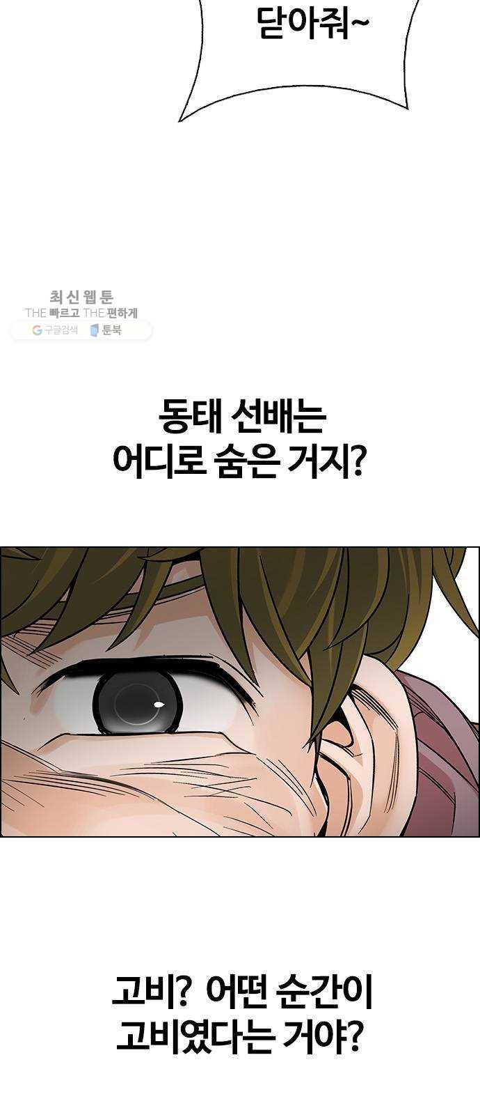다이스(DICE) STAGE 372 The Impossible Dream (7) 4