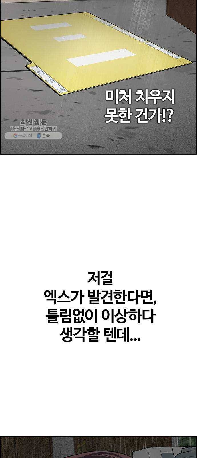 다이스(DICE) STAGE 372 The Impossible Dream (7) 18