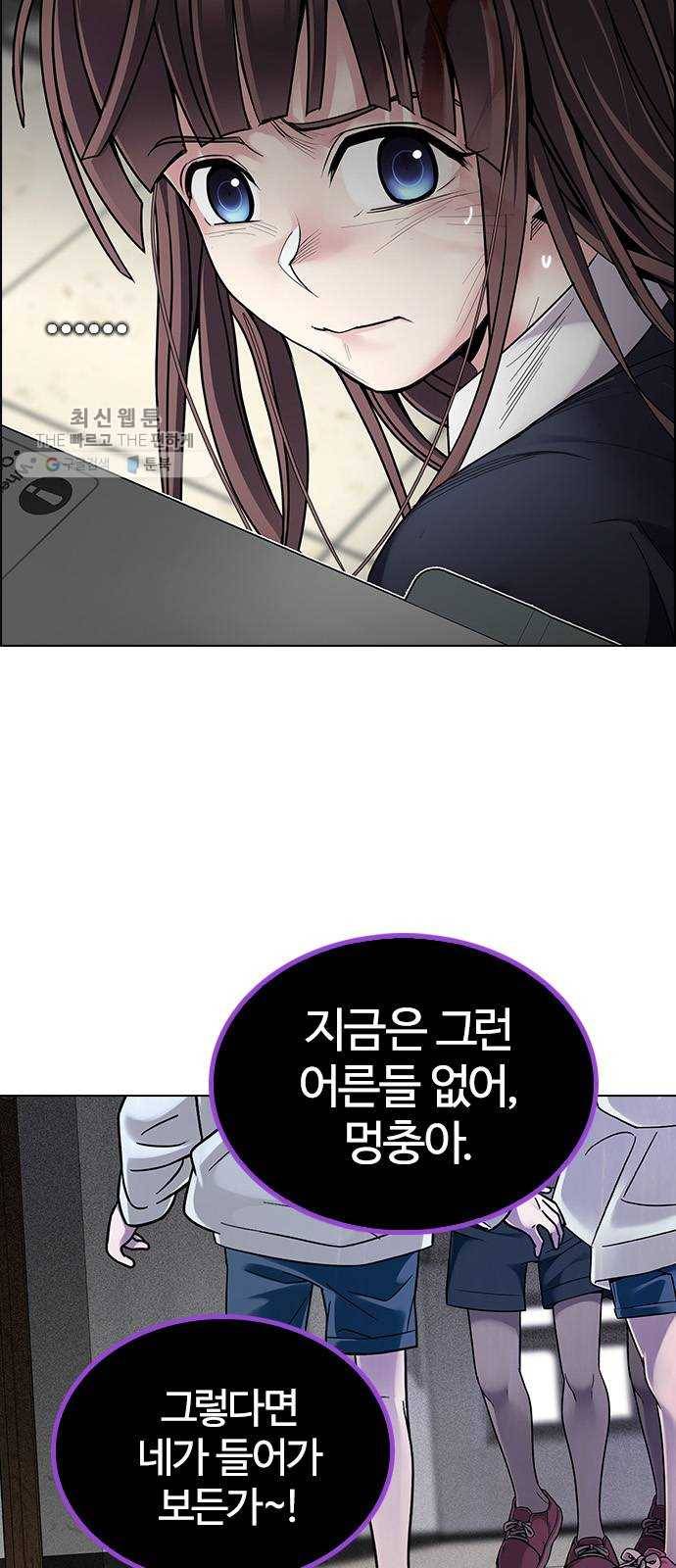 다이스(DICE) STAGE 372 The Impossible Dream (7) 25
