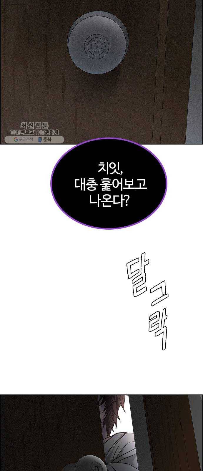 다이스(DICE) STAGE 372 The Impossible Dream (7) 29