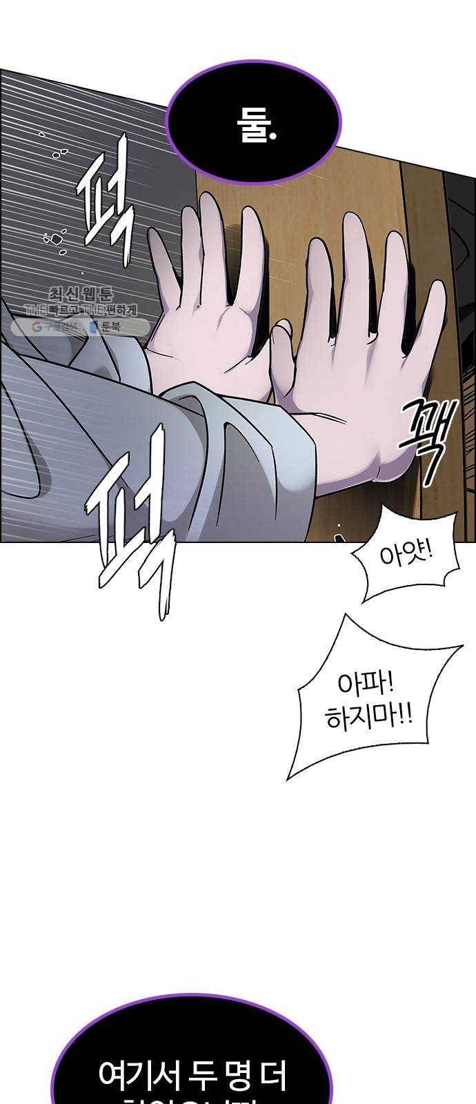 다이스(DICE) STAGE 372 The Impossible Dream (7) 34
