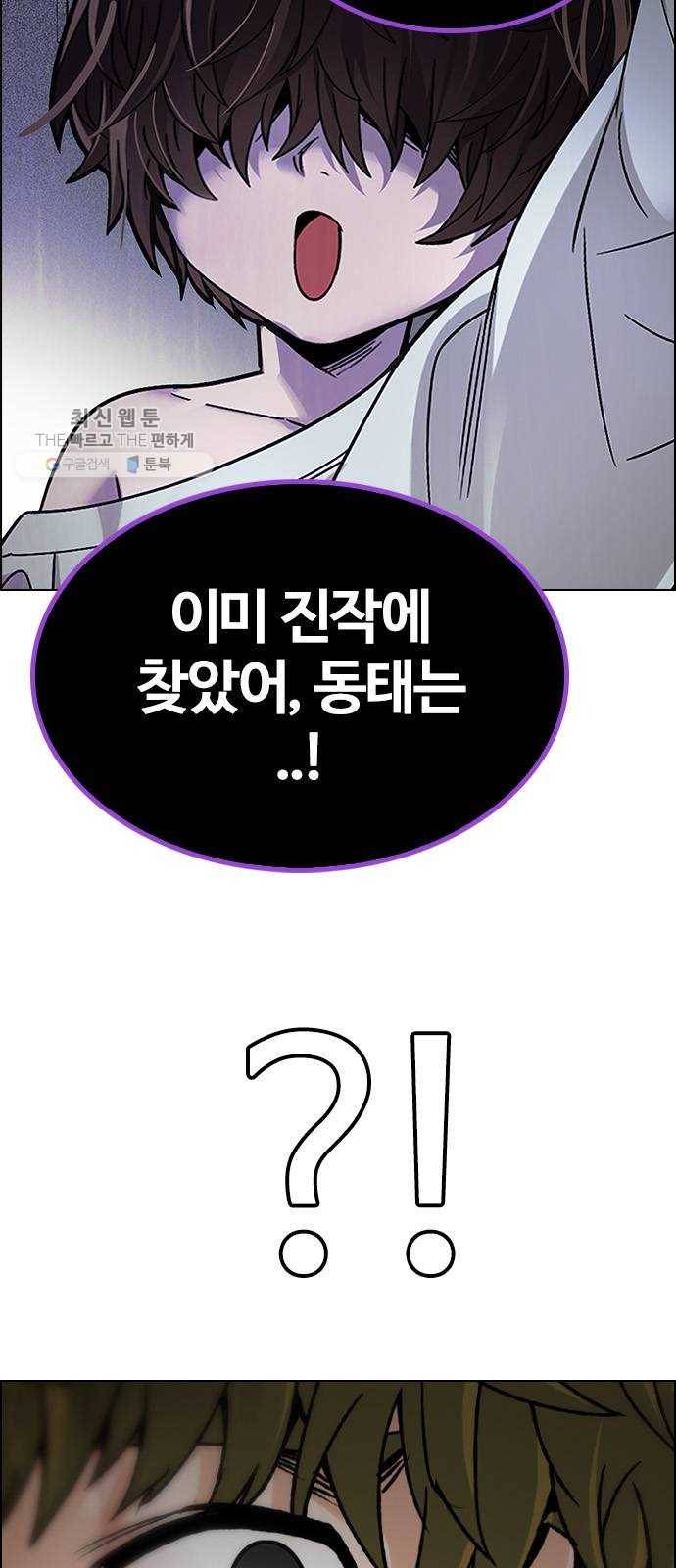 다이스(DICE) STAGE 372 The Impossible Dream (7) 43