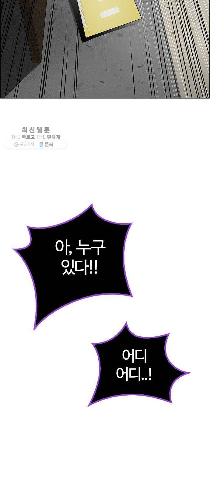 다이스(DICE) STAGE 372 The Impossible Dream (7) 53