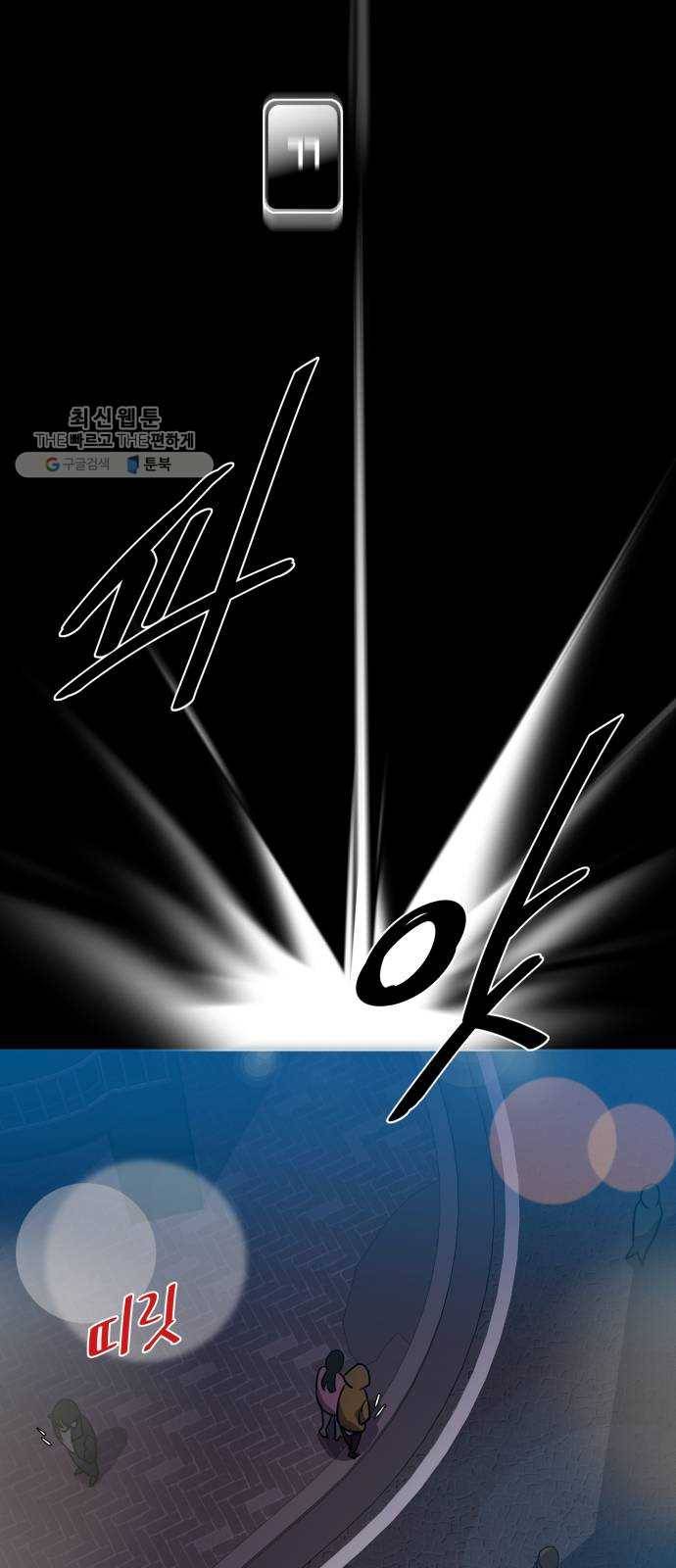 라커, 오프너 18화 ： Oh늘의 운세_2 3