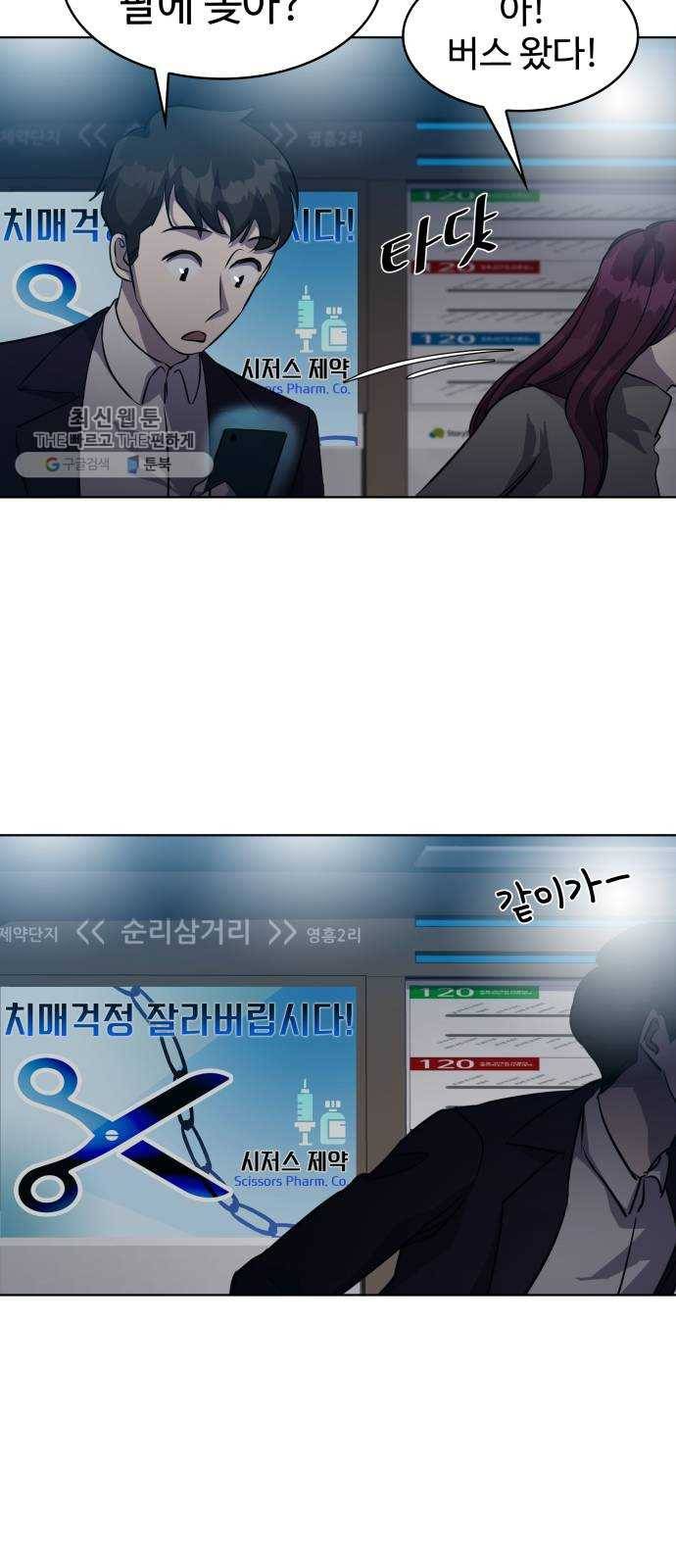 라커, 오프너 18화 ： Oh늘의 운세_2 7