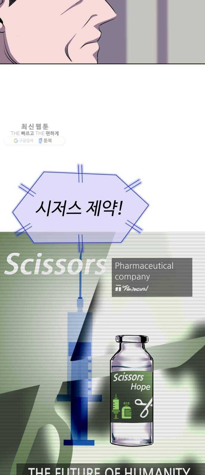 라커, 오프너 18화 ： Oh늘의 운세_2 13