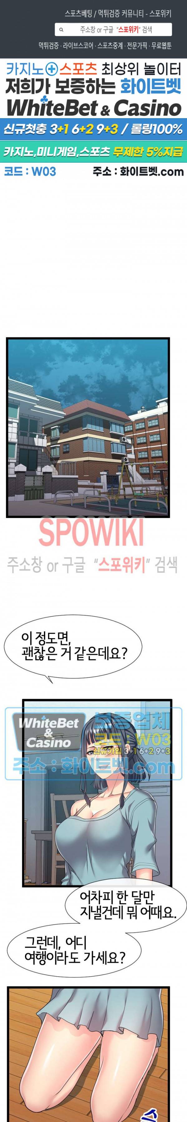 아찔한 이웃 16화 1