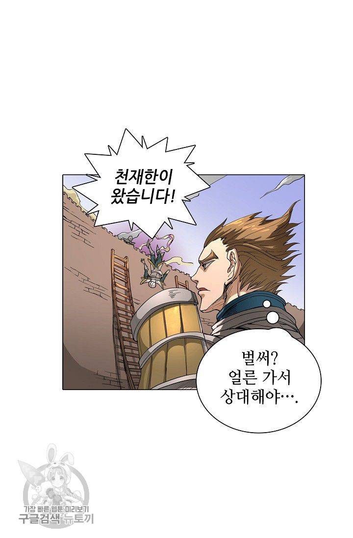 T.K.R (The killer returns) 127화 2