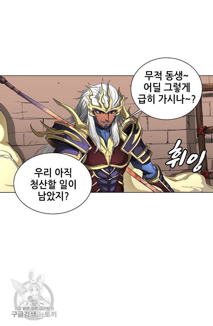 T.K.R (The killer returns) 127화 4