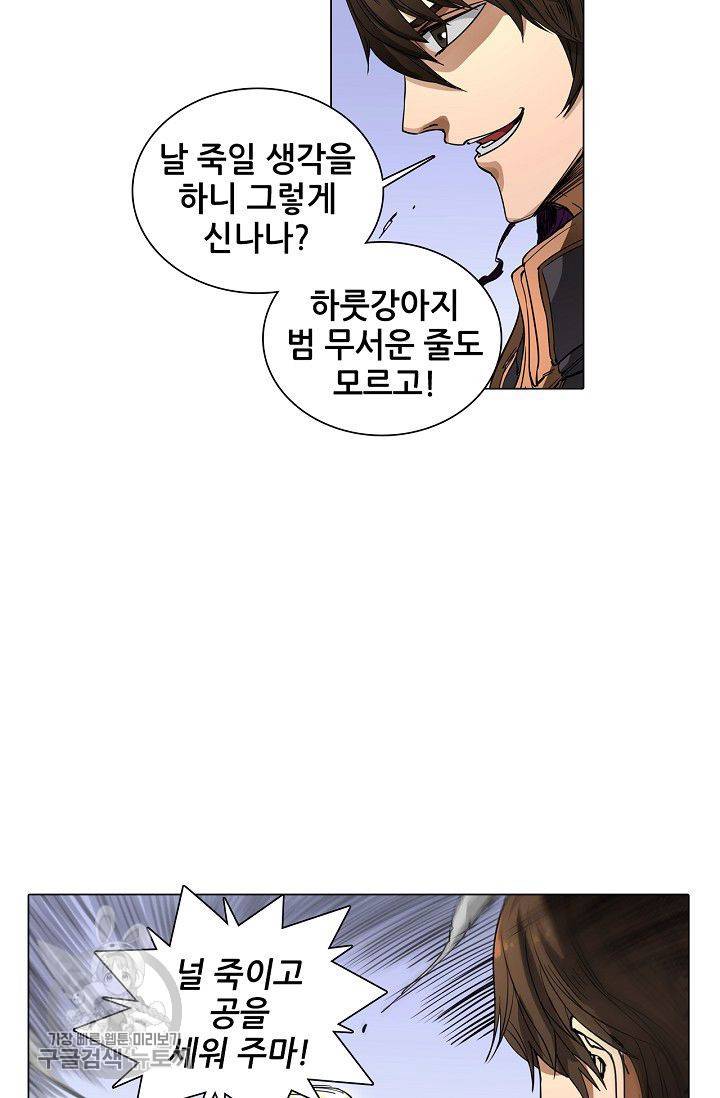 T.K.R (The killer returns) 127화 7