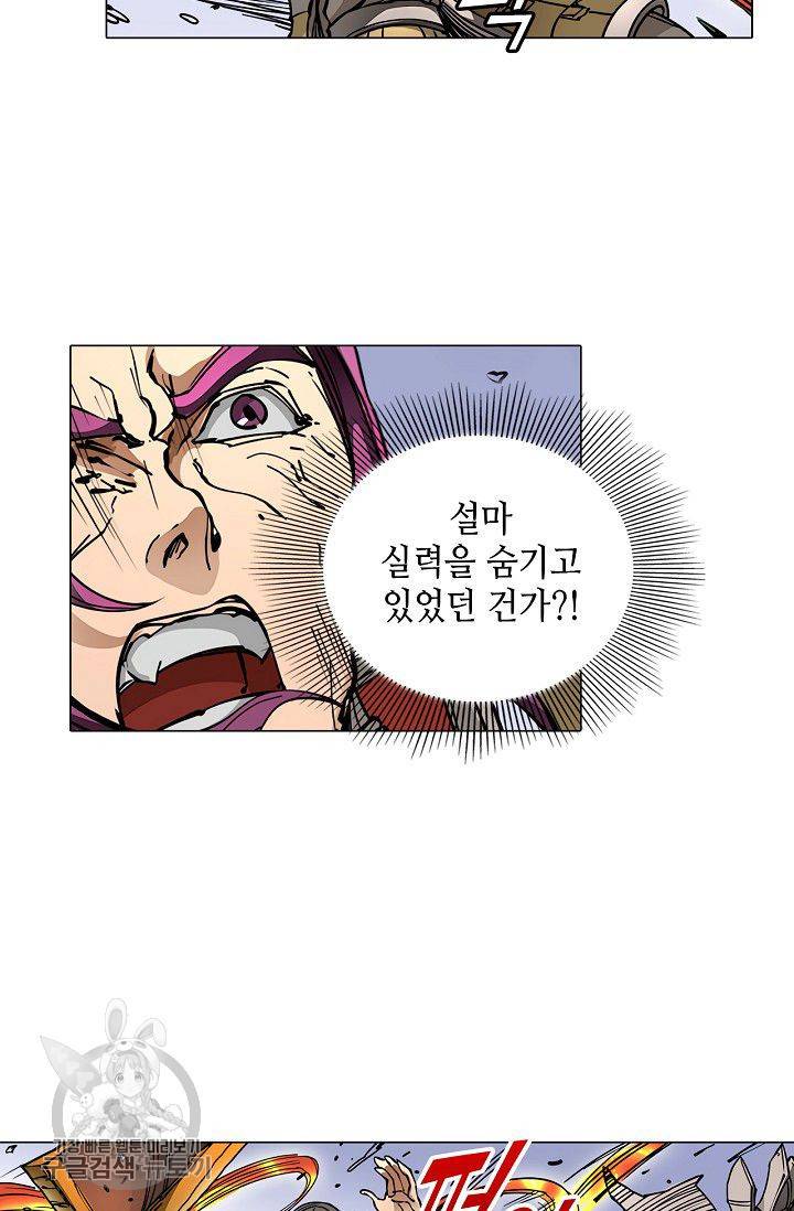 T.K.R (The killer returns) 137화 5