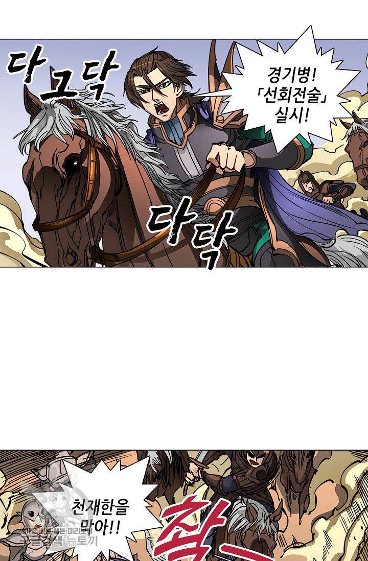 T.K.R (The killer returns) 137화 7