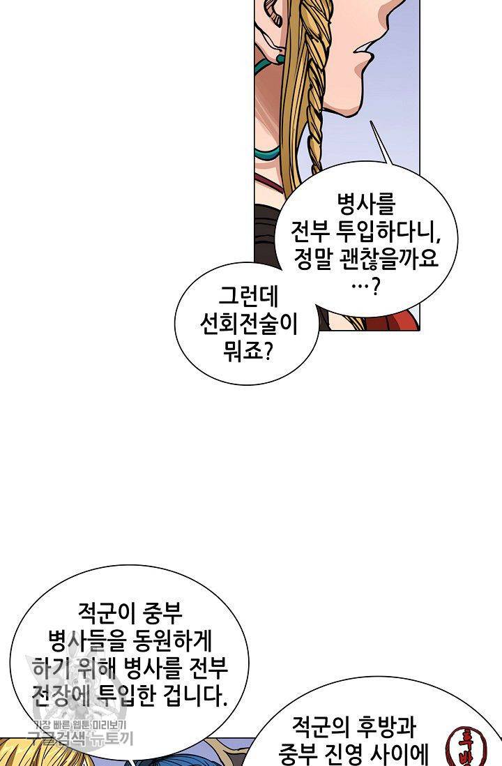 T.K.R (The killer returns) 137화 9