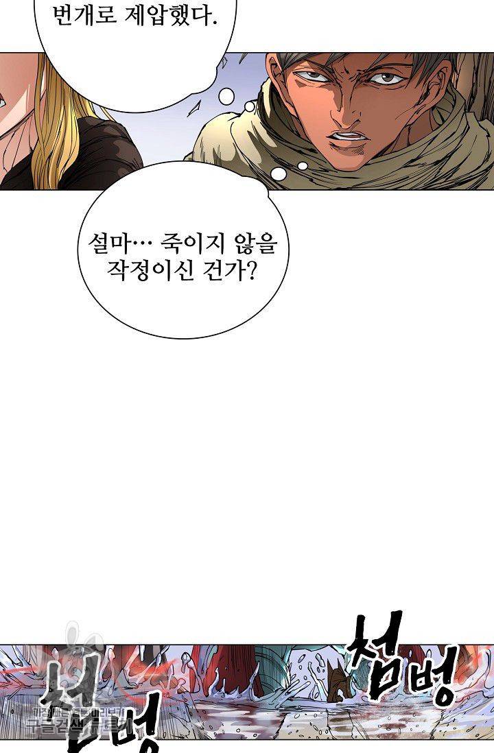 T.K.R (The killer returns) 147화 9